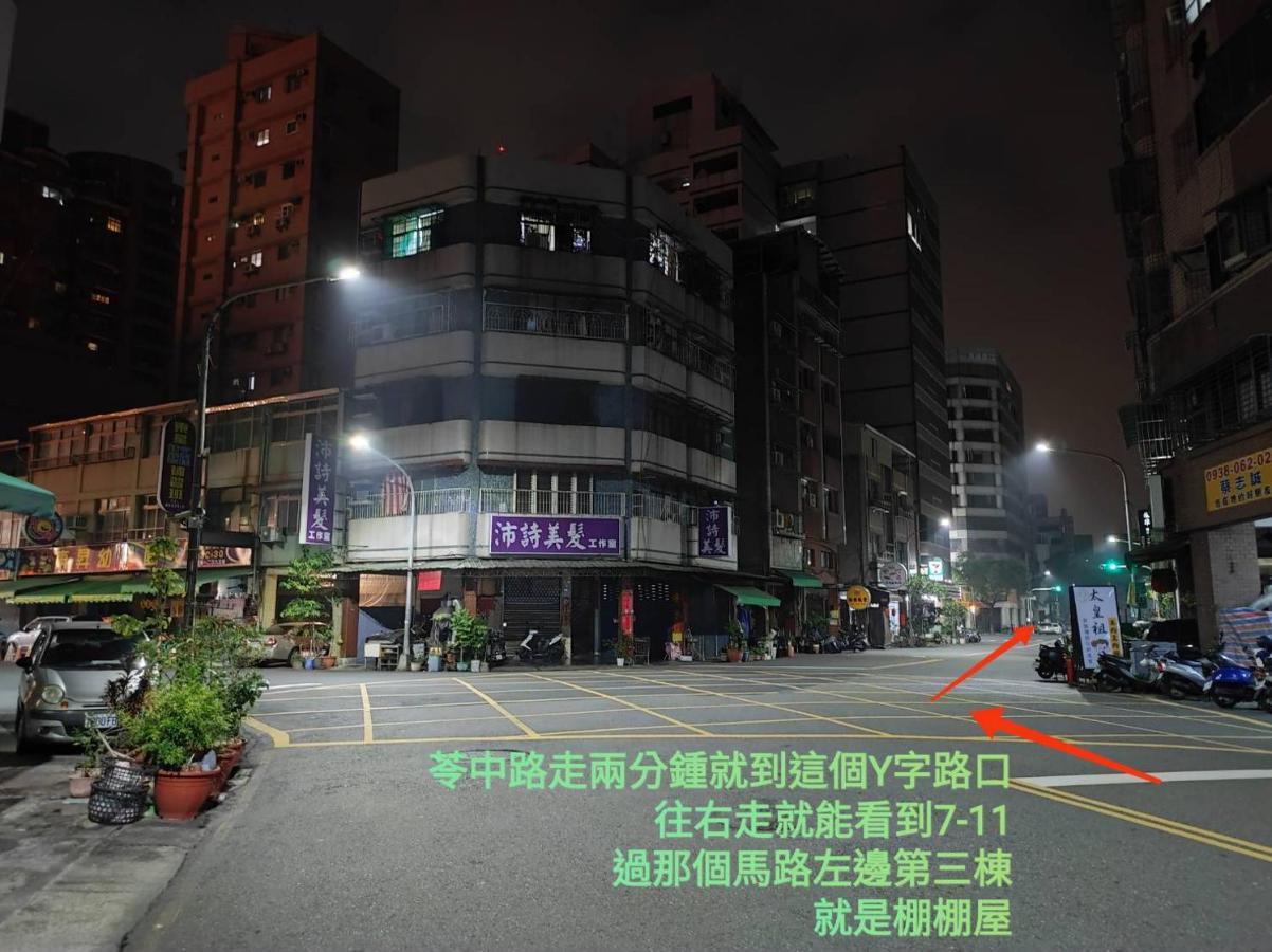 棚棚屋室內帳篷民宿inn Каосюн Екстериор снимка
