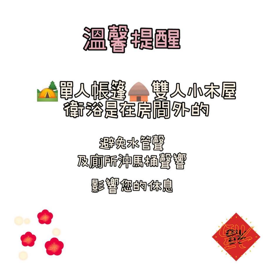 棚棚屋室內帳篷民宿inn Каосюн Екстериор снимка
